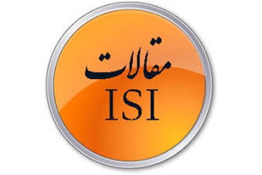 مشاوره پذیرش و چاپ مقاله ISI